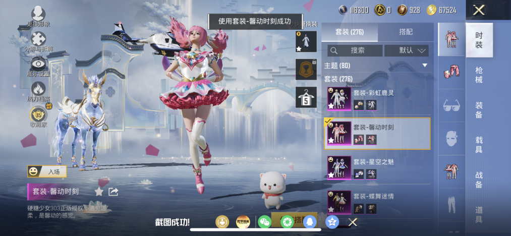 HPLX4154406和平精英账号详情图10 HPLX4154406和平精英账号详情图10