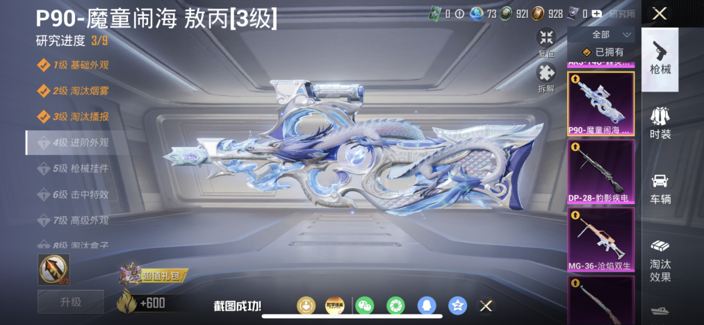 HPLX4154406和平精英账号详情图4 HPLX4154406和平精英账号详情图4