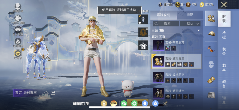 HPLX4154406和平精英账号详情图19 HPLX4154406和平精英账号详情图19