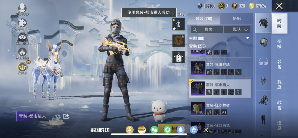 HPLX4154406和平精英账号详情图20 HPLX4154406和平精英账号详情图20