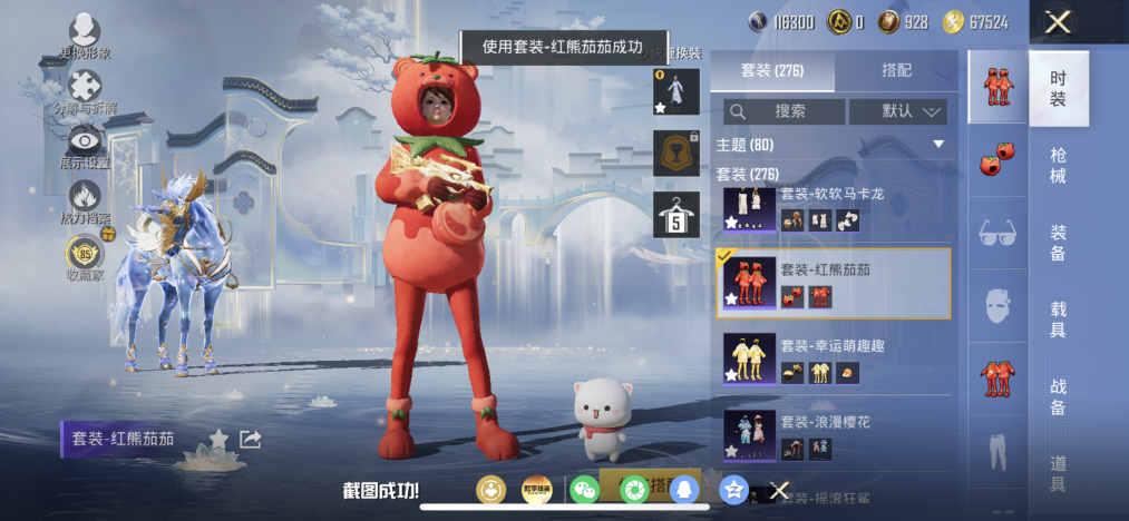 HPLX4154406和平精英账号详情图12 HPLX4154406和平精英账号详情图12