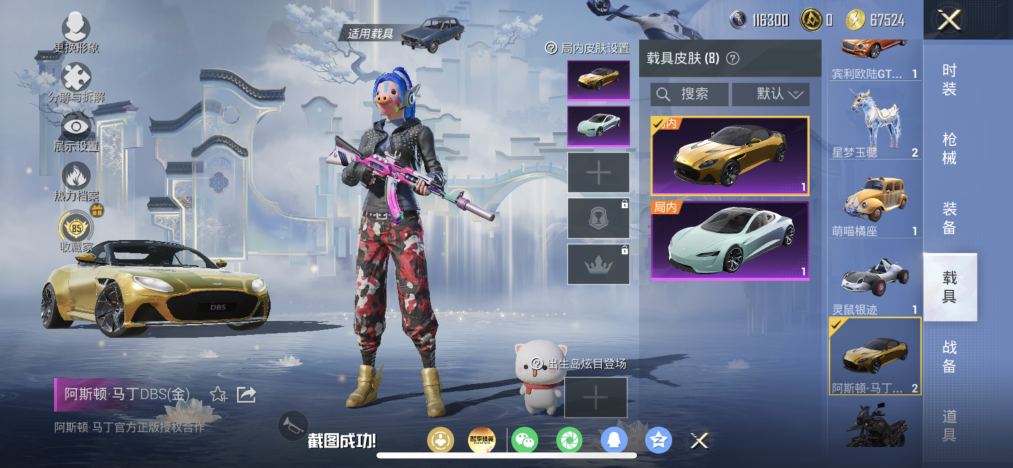 HPLX4154406和平精英账号详情图28 HPLX4154406和平精英账号详情图28