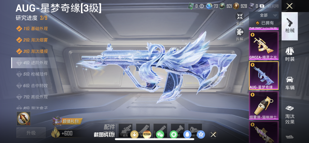 HPLX4154406和平精英账号详情图5 HPLX4154406和平精英账号详情图5