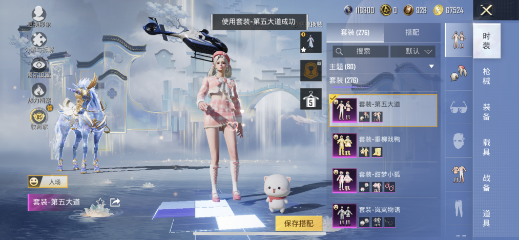 HPLX4154406和平精英账号详情图13 HPLX4154406和平精英账号详情图13