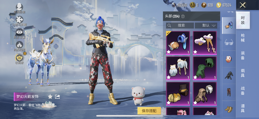 HPLX4154406和平精英账号详情图21 HPLX4154406和平精英账号详情图21