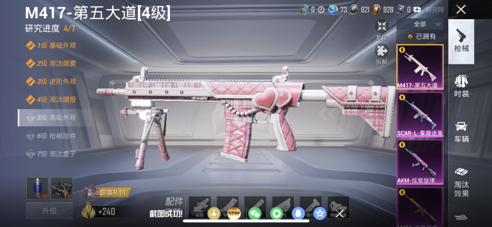 HPLX4154406和平精英账号详情图6 HPLX4154406和平精英账号详情图6