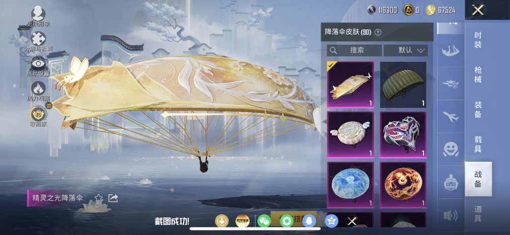 HPLX4154406和平精英账号详情图29 HPLX4154406和平精英账号详情图29