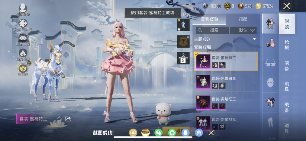 HPLX4154406和平精英账号详情图14 HPLX4154406和平精英账号详情图14