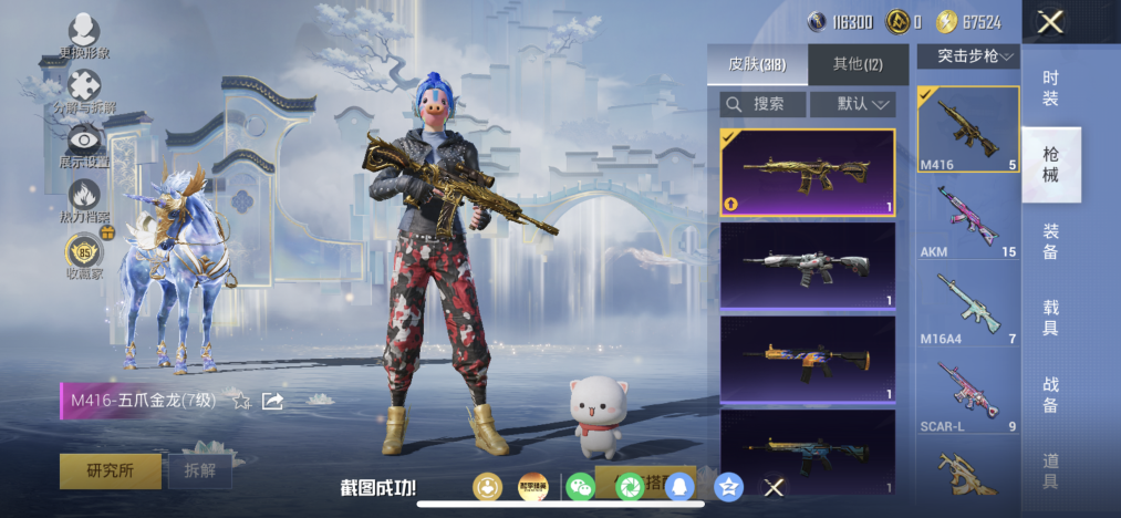 HPLX4154406和平精英账号详情图22 HPLX4154406和平精英账号详情图22