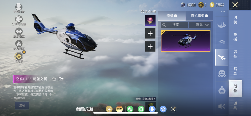 HPLX4154406和平精英账号详情图30 HPLX4154406和平精英账号详情图30