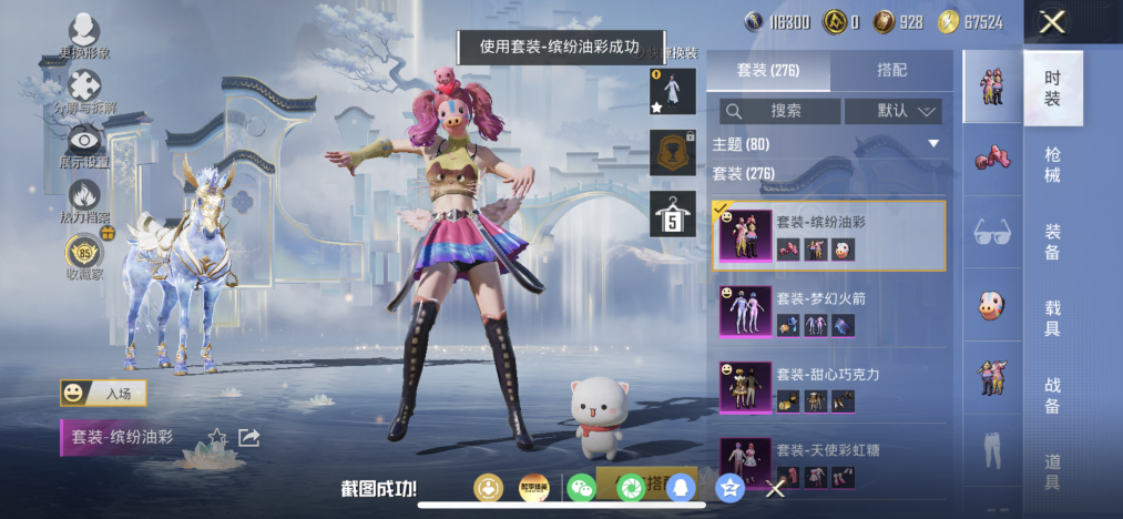 HPLX4154406和平精英账号详情图15 HPLX4154406和平精英账号详情图15