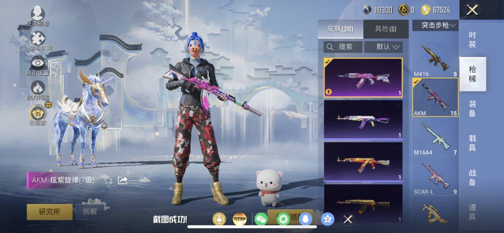 HPLX4154406和平精英账号详情图23 HPLX4154406和平精英账号详情图23