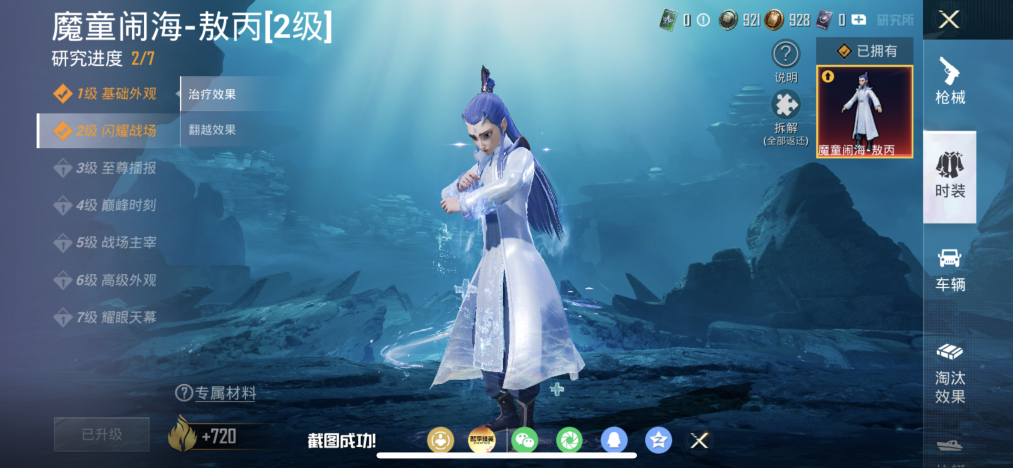 和平精英账号苹果QQ【2级敖丙AUG星梦奇缘小丑赤蝎金鞋都市男神 9载具24粉装16特效枪2钻苏尔南小番茄软软马卡龙小熊