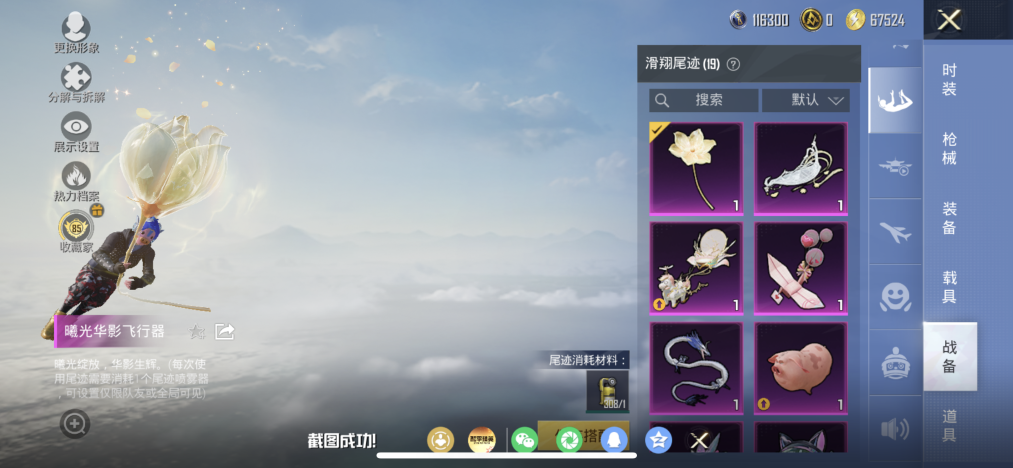 HPLX4154406和平精英账号详情图31 HPLX4154406和平精英账号详情图31