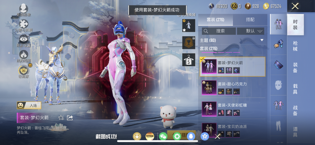 HPLX4154406和平精英账号详情图16 HPLX4154406和平精英账号详情图16