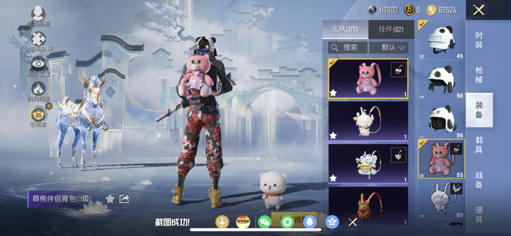 HPLX4154406和平精英账号详情图24 HPLX4154406和平精英账号详情图24