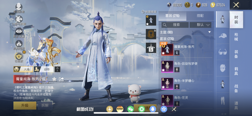 HPLX4154406和平精英账号详情图8 HPLX4154406和平精英账号详情图8