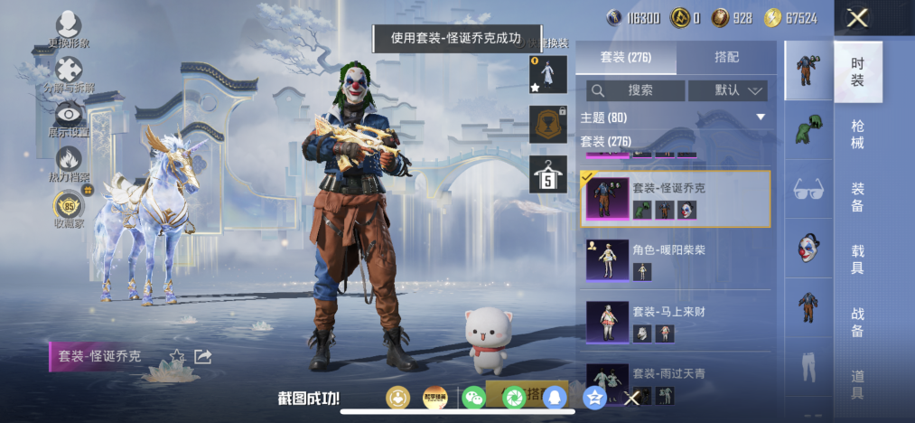 HPLX4154406和平精英账号详情图17 HPLX4154406和平精英账号详情图17