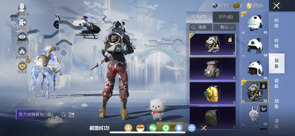 HPLX4154406和平精英账号详情图25 HPLX4154406和平精英账号详情图25