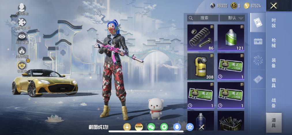 HPLX4154406和平精英账号详情图32 HPLX4154406和平精英账号详情图32