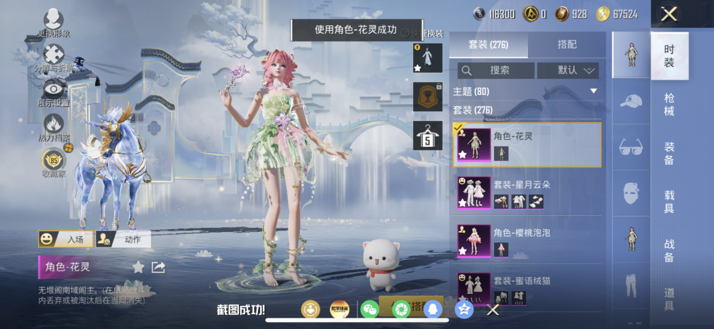 HPLX4154406和平精英账号详情图9 HPLX4154406和平精英账号详情图9