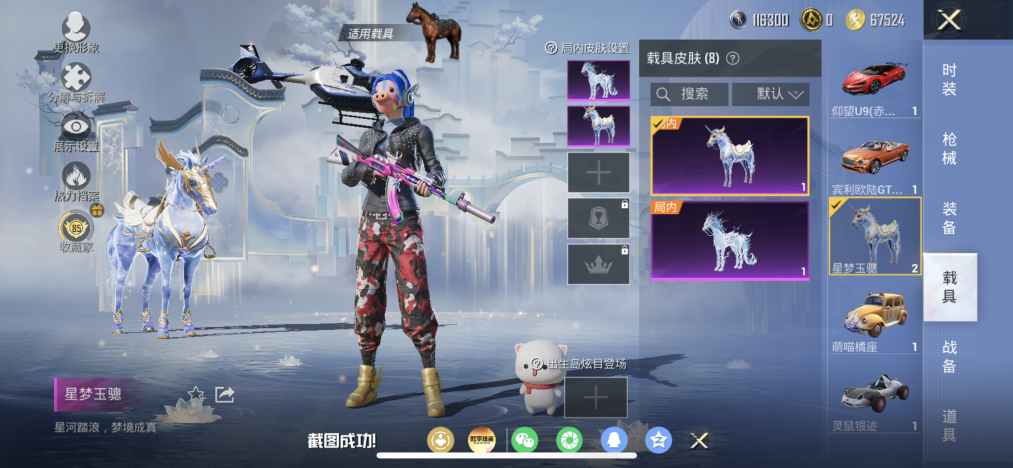 HPLX4154406和平精英账号详情图26 HPLX4154406和平精英账号详情图26