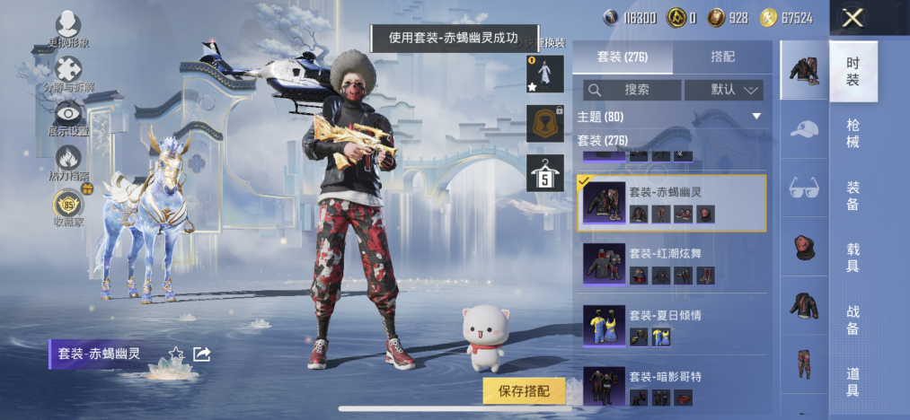 HPLX4154406和平精英账号详情图18 HPLX4154406和平精英账号详情图18