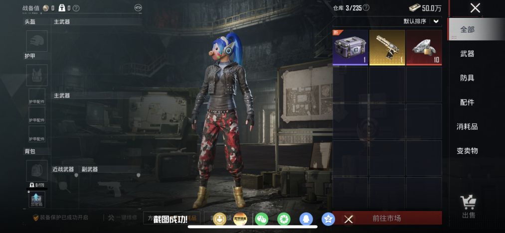 HPLX4154406和平精英账号详情图34 HPLX4154406和平精英账号详情图34