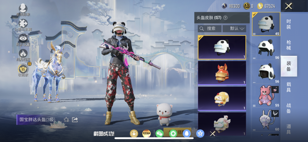 HPLX4154406和平精英账号详情图27 HPLX4154406和平精英账号详情图27