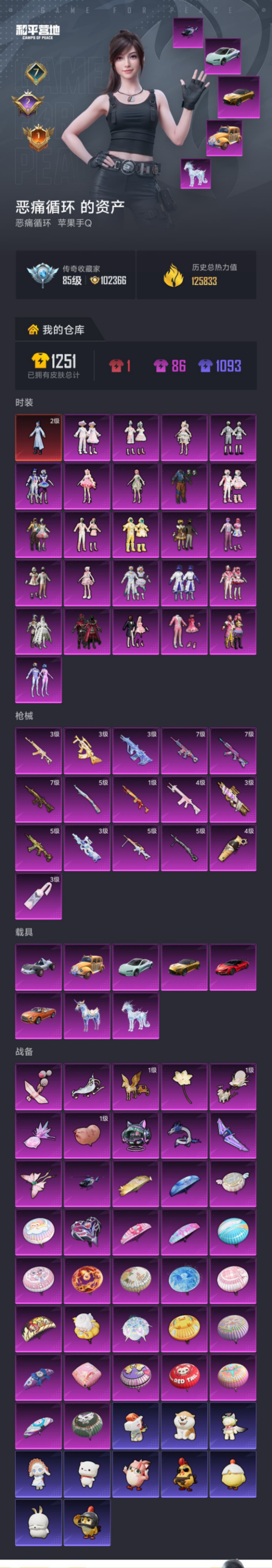 HPLX4154406和平精英账号详情图36 HPLX4154406和平精英账号详情图36