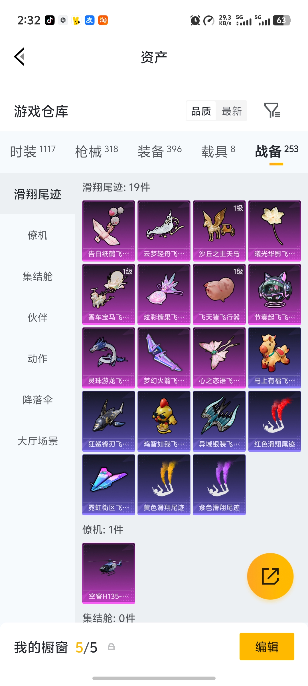 HPLX4154406和平精英账号详情图37 HPLX4154406和平精英账号详情图37