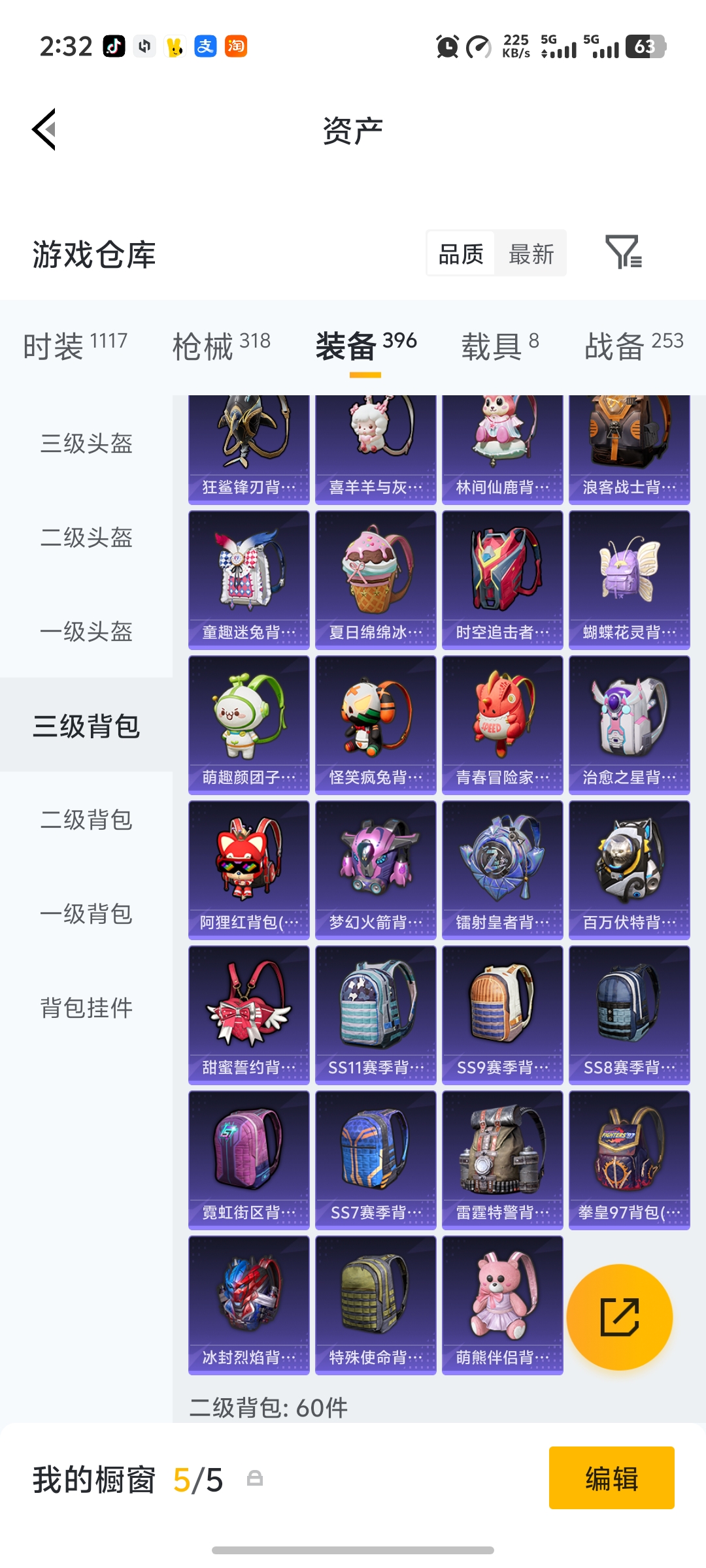 HPLX4154406和平精英账号详情图38 HPLX4154406和平精英账号详情图38