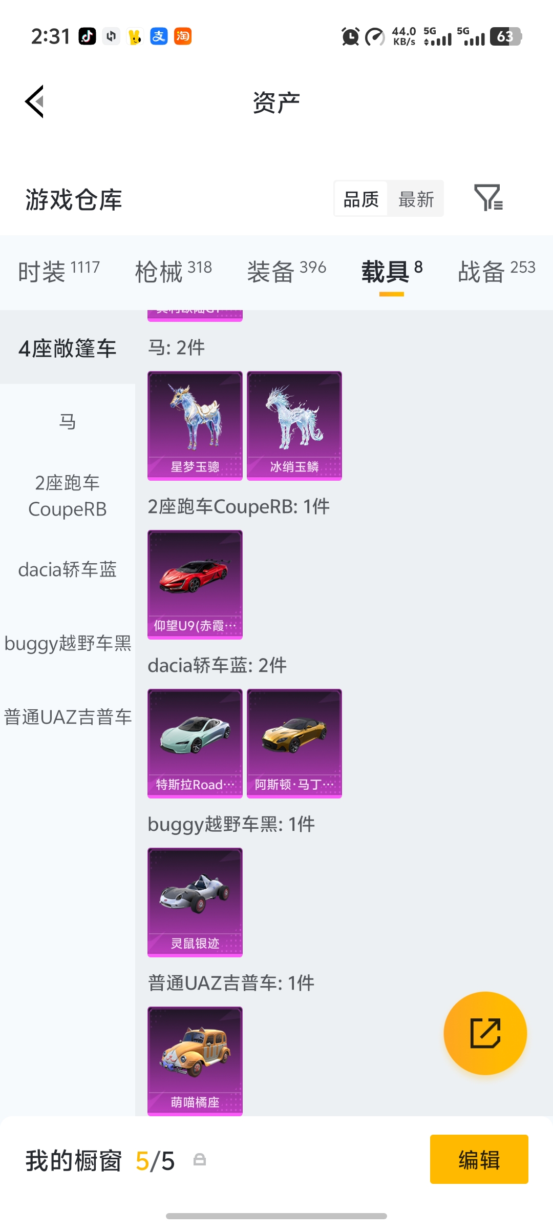 HPLX4154406和平精英账号详情图39 HPLX4154406和平精英账号详情图39