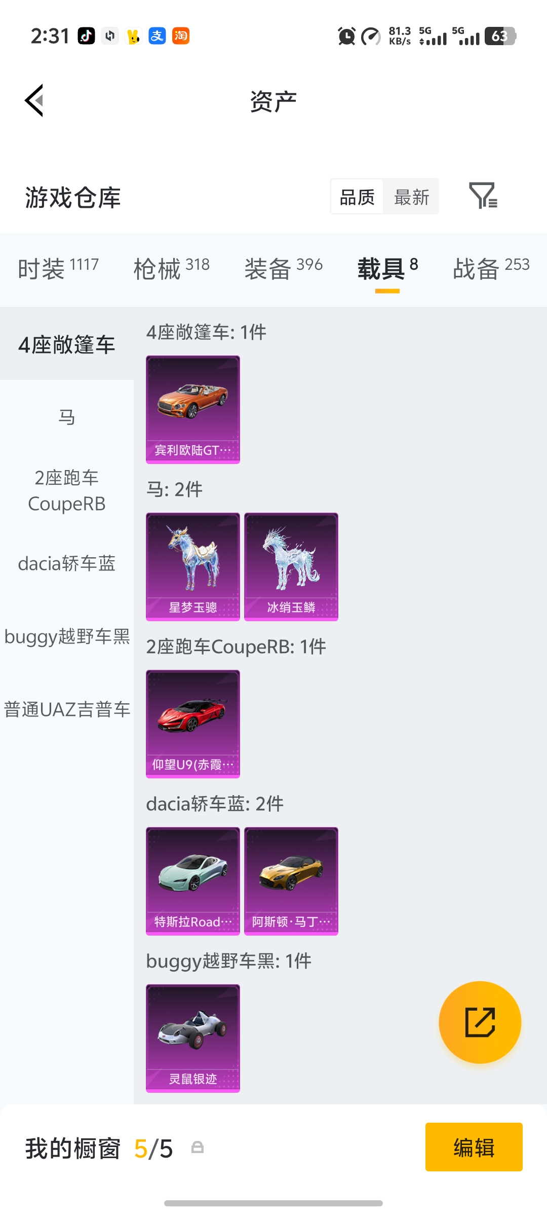 HPLX4154406和平精英账号详情图40 HPLX4154406和平精英账号详情图40