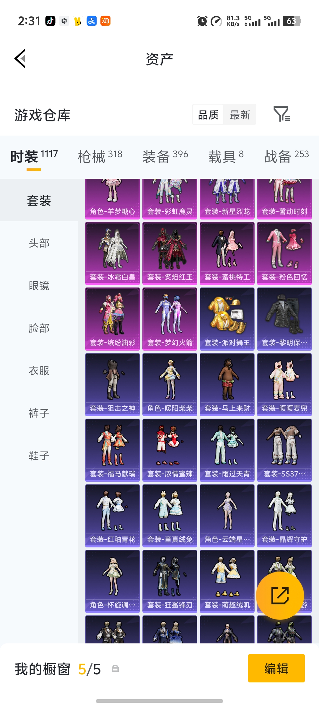 HPLX4154406和平精英账号详情图41 HPLX4154406和平精英账号详情图41