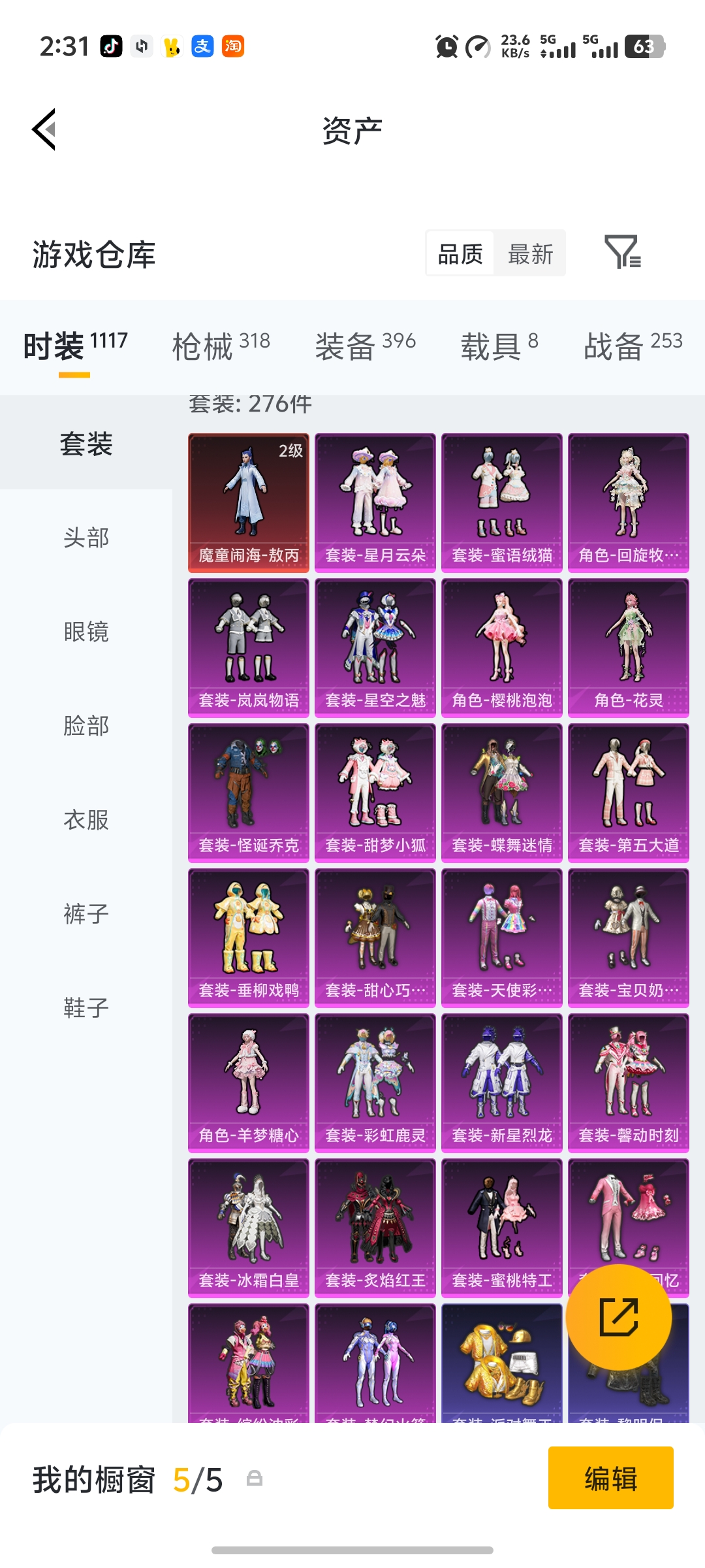 HPLX4154406和平精英账号详情图42 HPLX4154406和平精英账号详情图42