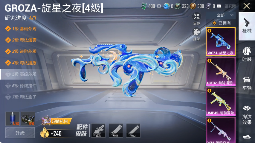 HPLX4154410和平精英账号详情图3