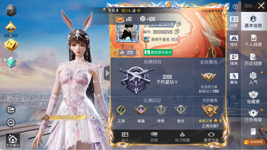 HPLX4154410和平精英账号详情图2