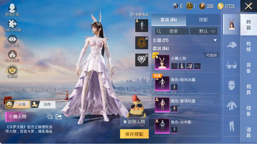 HPLX4154410和平精英账号详情图6