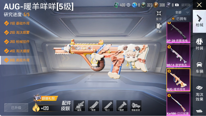 HPLX4154410和平精英账号详情图5