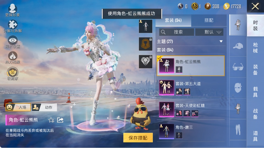 HPLX4154410和平精英账号详情图7