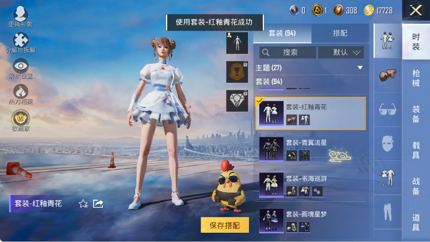 HPLX4154410和平精英账号详情图8