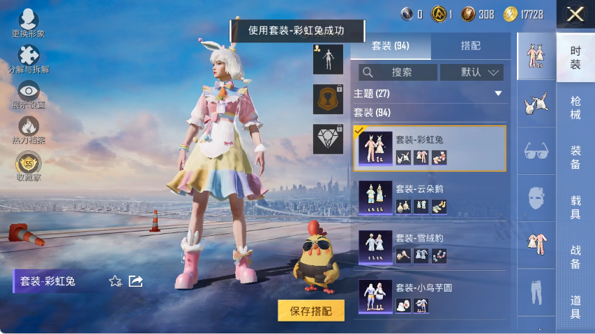 HPLX4154410和平精英账号详情图10