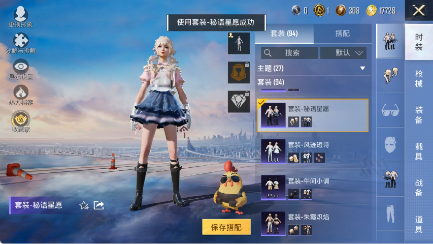 HPLX4154410和平精英账号详情图9