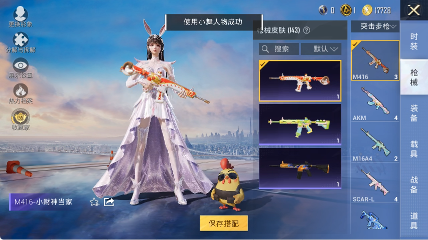 HPLX4154410和平精英账号详情图11