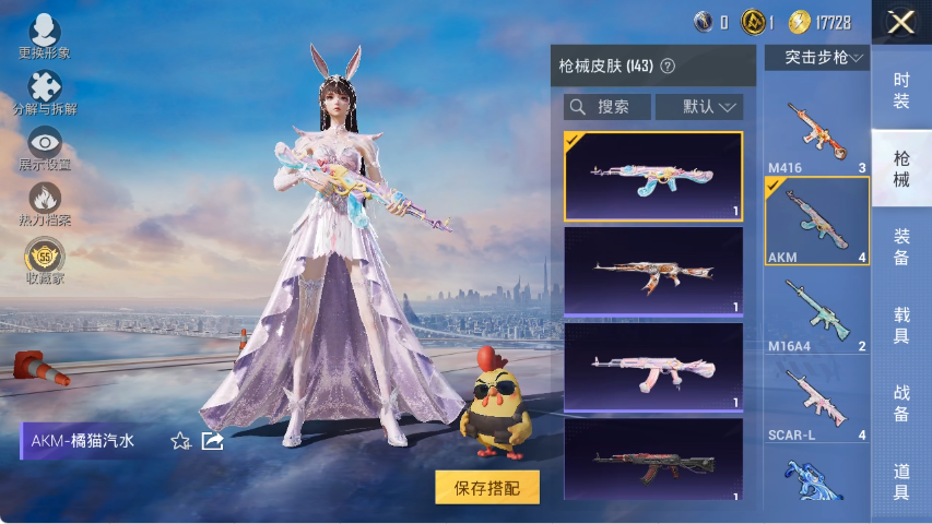 HPLX4154410和平精英账号详情图12