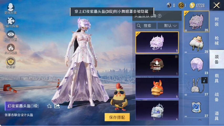 HPLX4154410和平精英账号详情图13