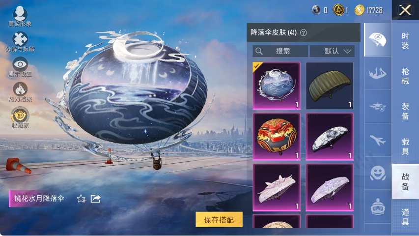 HPLX4154410和平精英账号详情图15