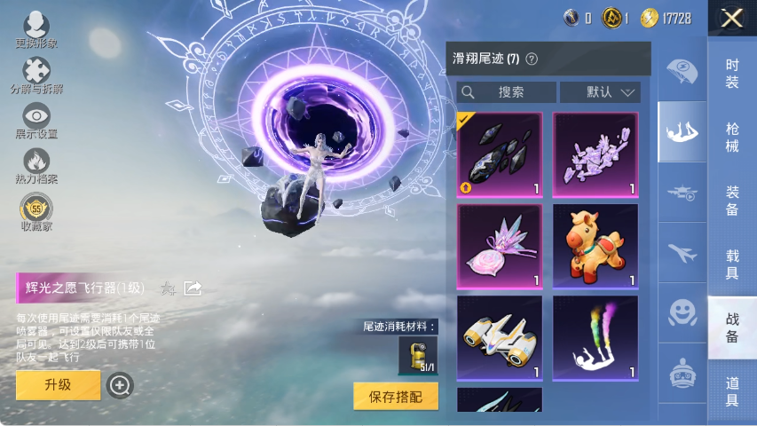 HPLX4154410和平精英账号详情图16