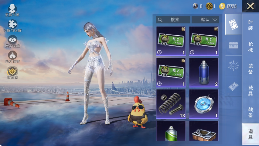 HPLX4154410和平精英账号详情图17